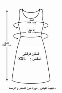 Robe Fergani XXL